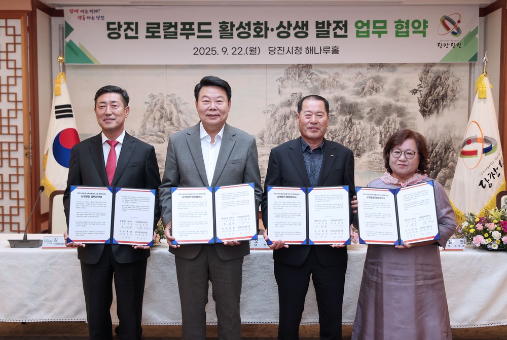 당진시, 로컬푸드 활성화를 위한 업무협약 체결