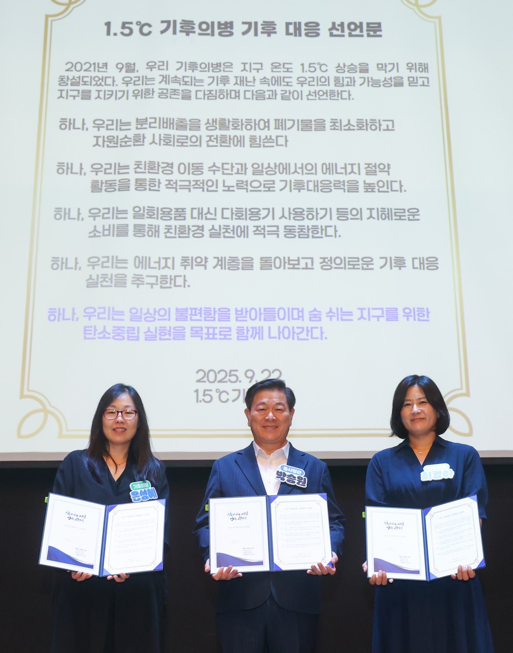광명시, ‘기후의병’ 1만 5천 명 돌파… 시민 실천으로 탄소중립 동력 강화