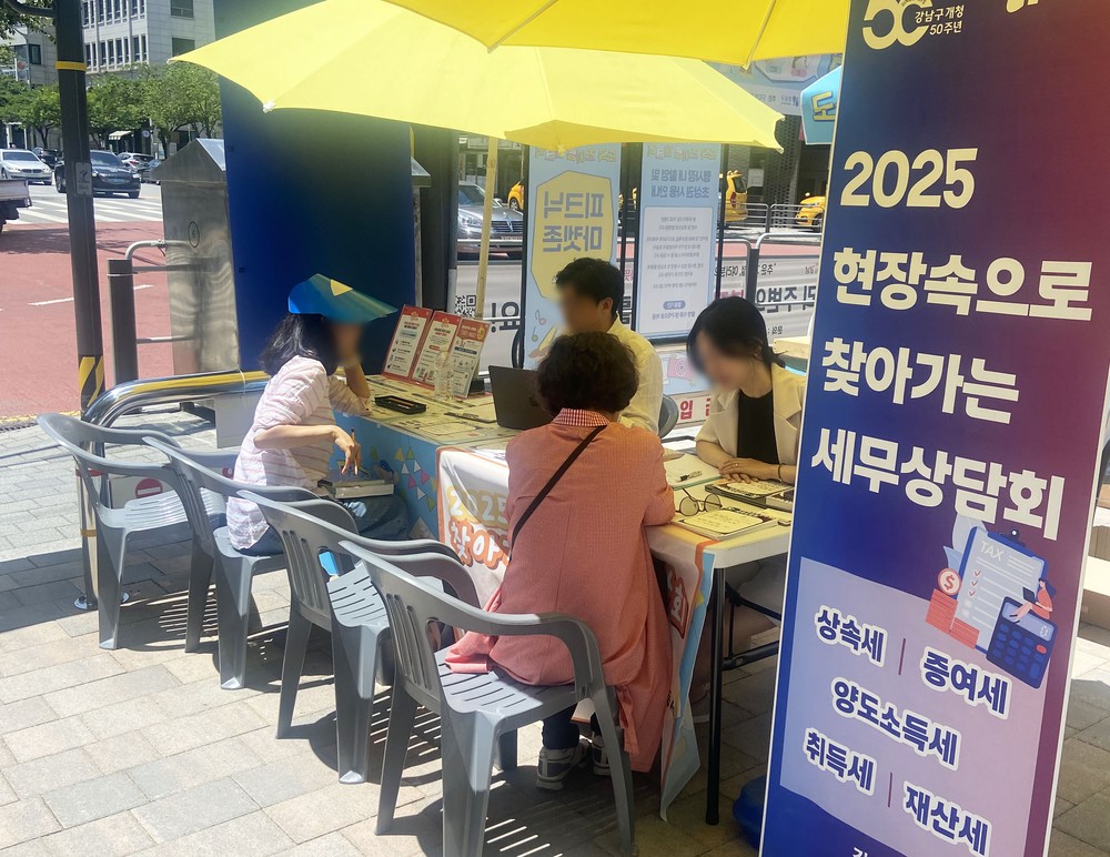 강남구, 축제 현장에서 세무상담회 운영…구민 세금 고민 해결