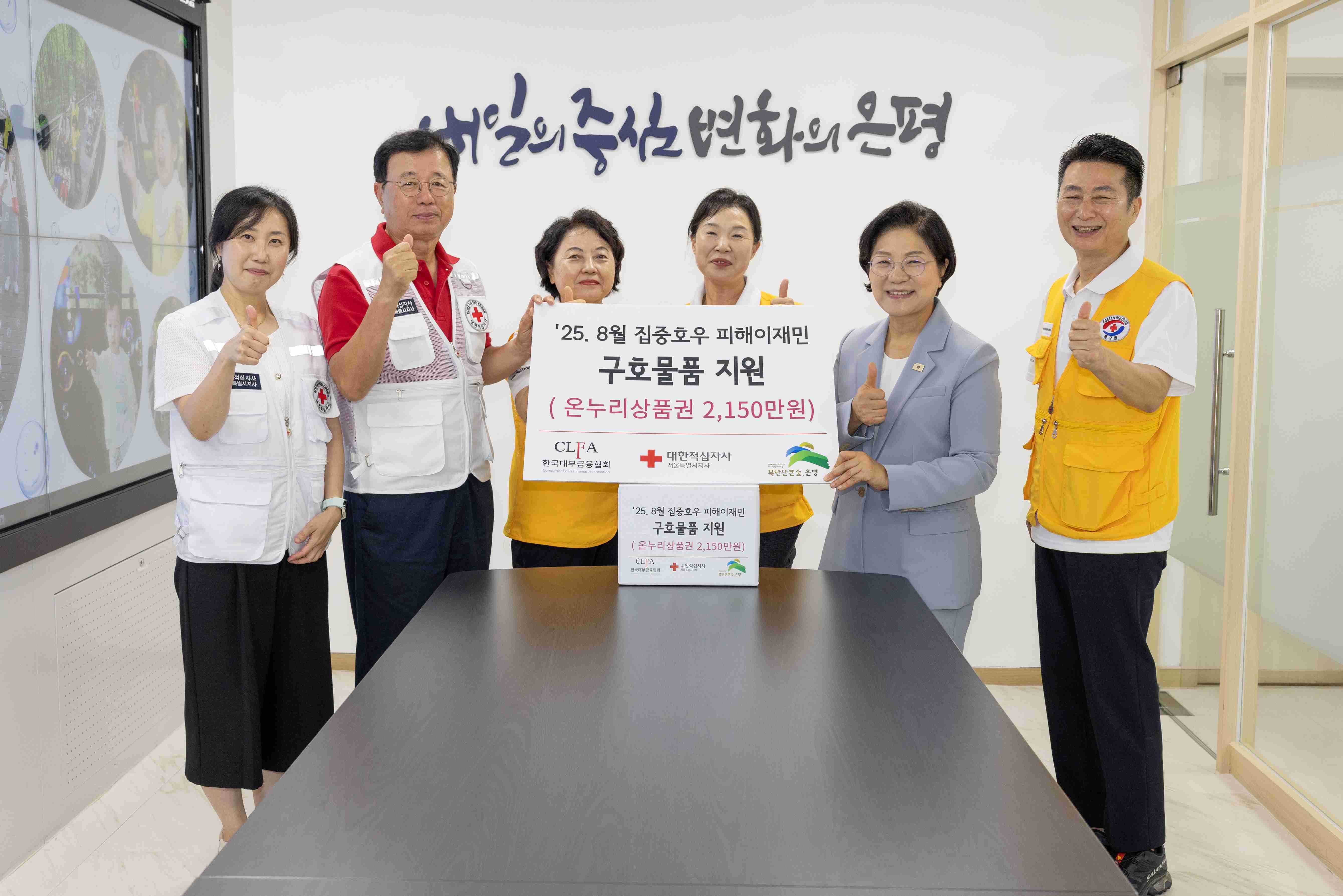 은평구, 대한적십자사로부터 수해 피해 복구 후원금 전달받아
온누리상품권 취약계층 215가구에 전달