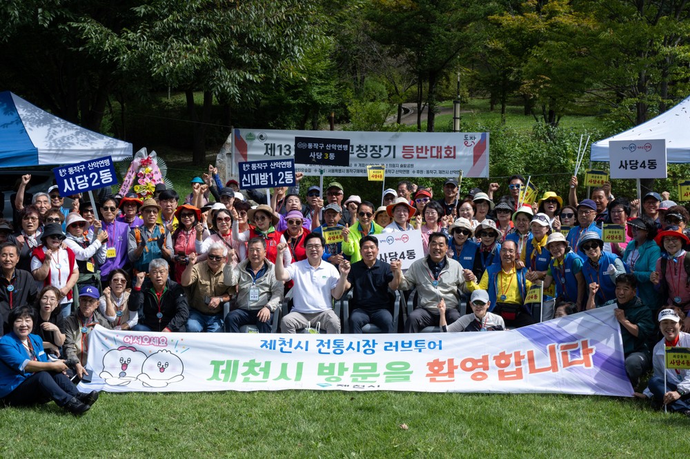 전통시장과 엑스포의 만남, 제천 경제에 힘을 !
