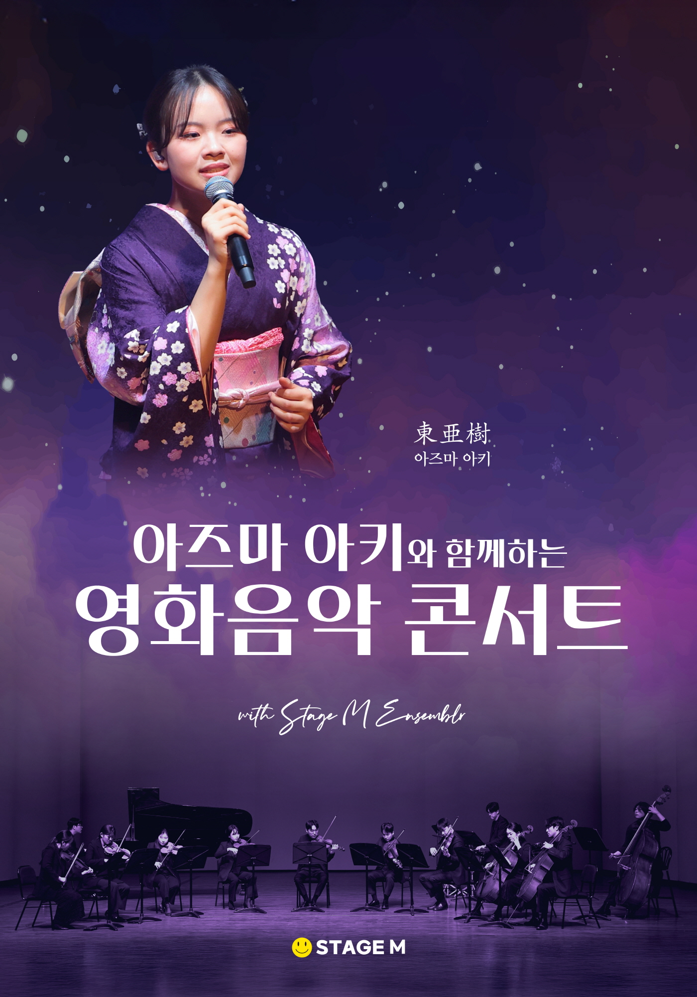(재)예천문화관광재단, ‘대구경북 공연예술 아트마켓 공연 매칭비 지원 사업 선정’