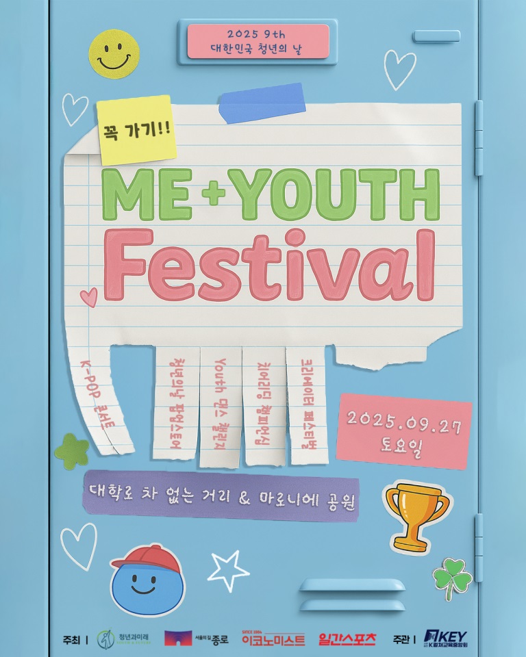 젊음이 도심을 점령한다, 대학로가 ‘청년 축제’로 들썩