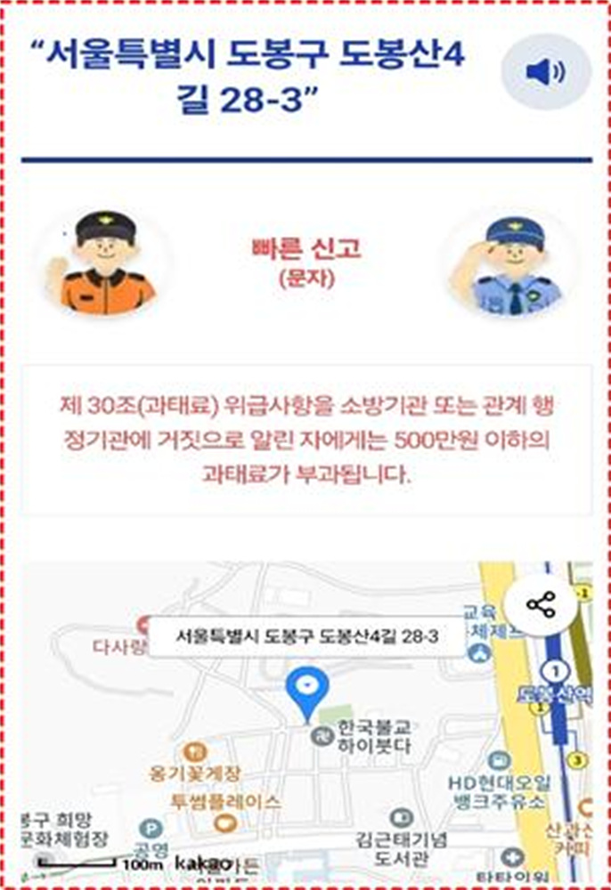 서울 도봉구, 노후 건물번호판 교체…가독성·안전성 강화