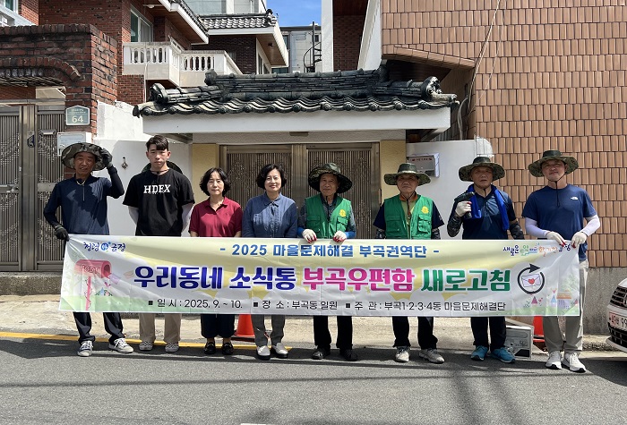 부산 금정구 부곡동, 낡은 우편함 100여 개 교체… 주민 생활편의 향상