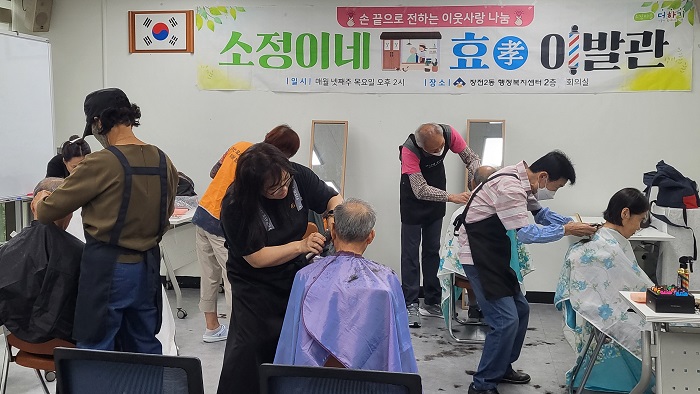 금정구 장전2동, 취약계층 어르신 위한 "소정이네 효 이발관" 운영