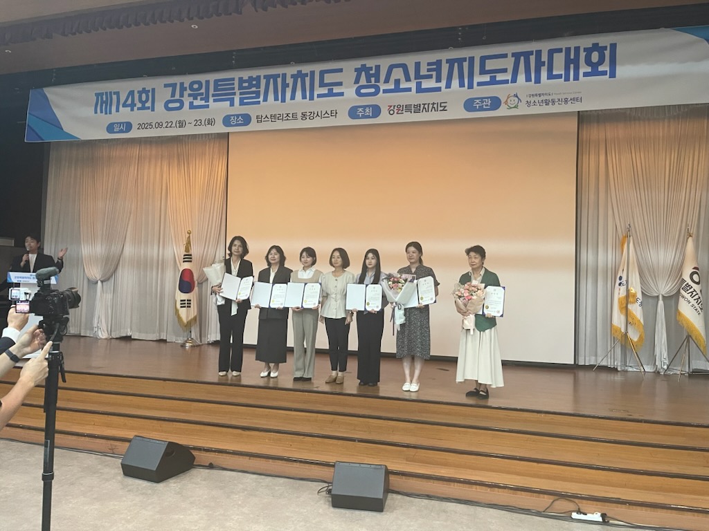 원주시, 청소년분야 정부합동평가 유공 강원특별자치도지사 기관표창 수상