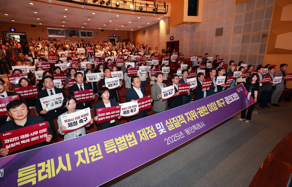 용인특례시, ‘특례시 지원 특별법’ 제정 촉구 시민결의대회 개최