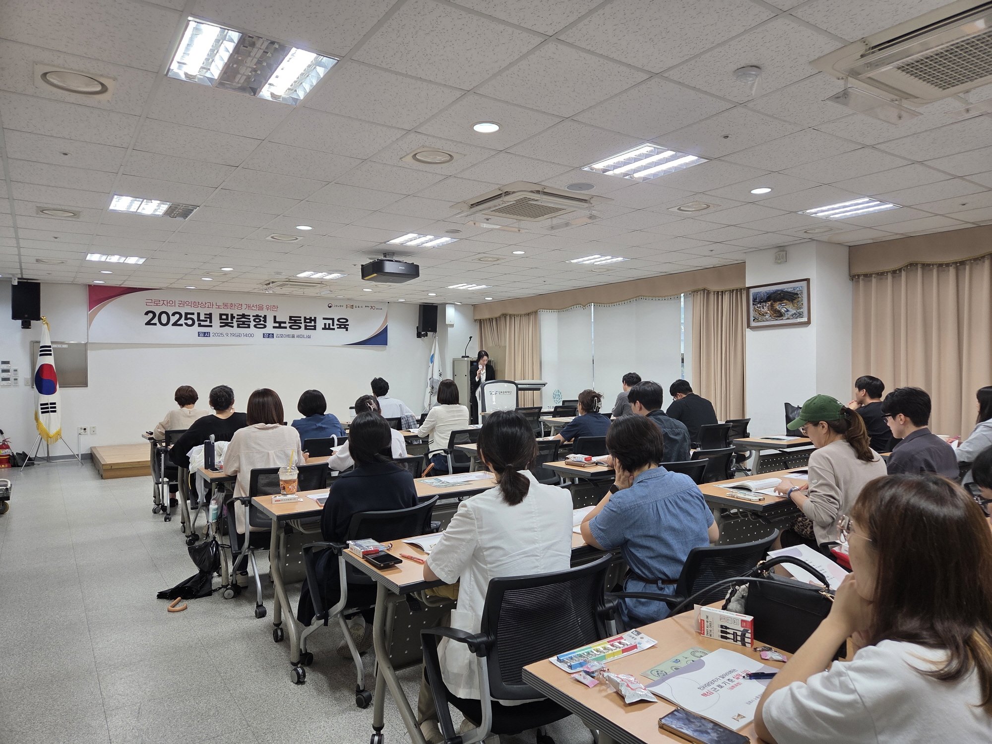 김포시, 맞춤형 노동법 심화교육 실시