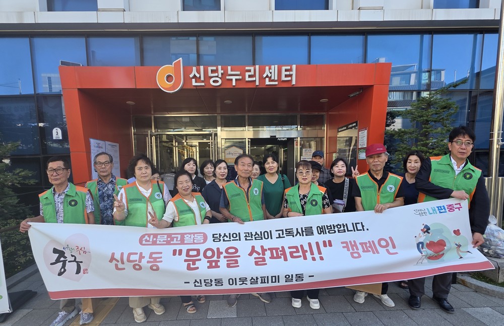 골목골목 다니면서 어려움에 놓인 이웃 발굴하는 신.문.고.