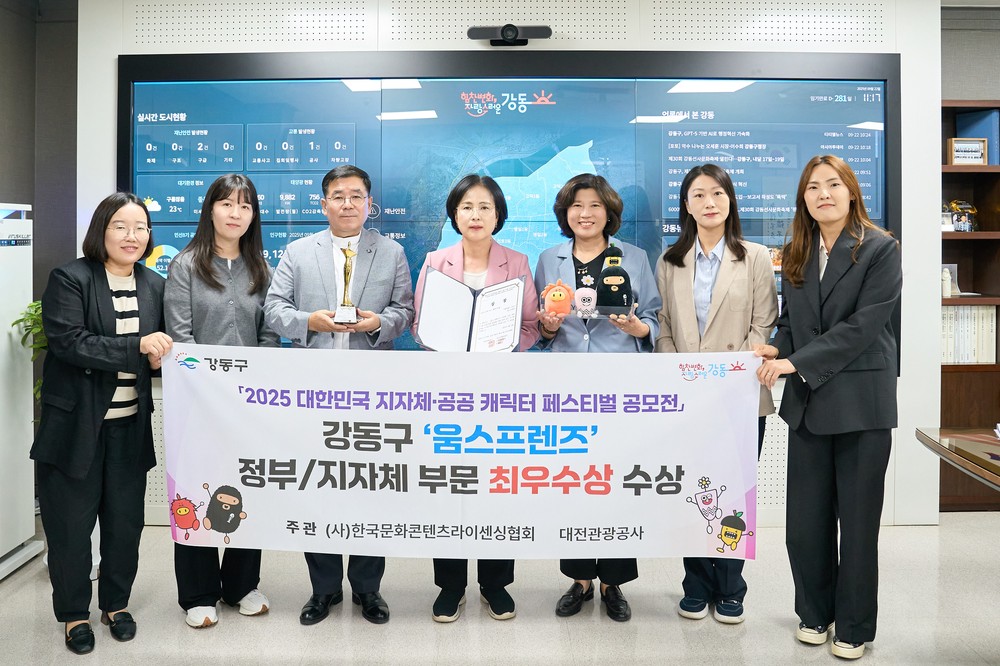 강동구 대표 캐릭터 '움스프렌즈', 대한민국 지자체·공공 캐릭터 페스티벌 ‘최우수상’
