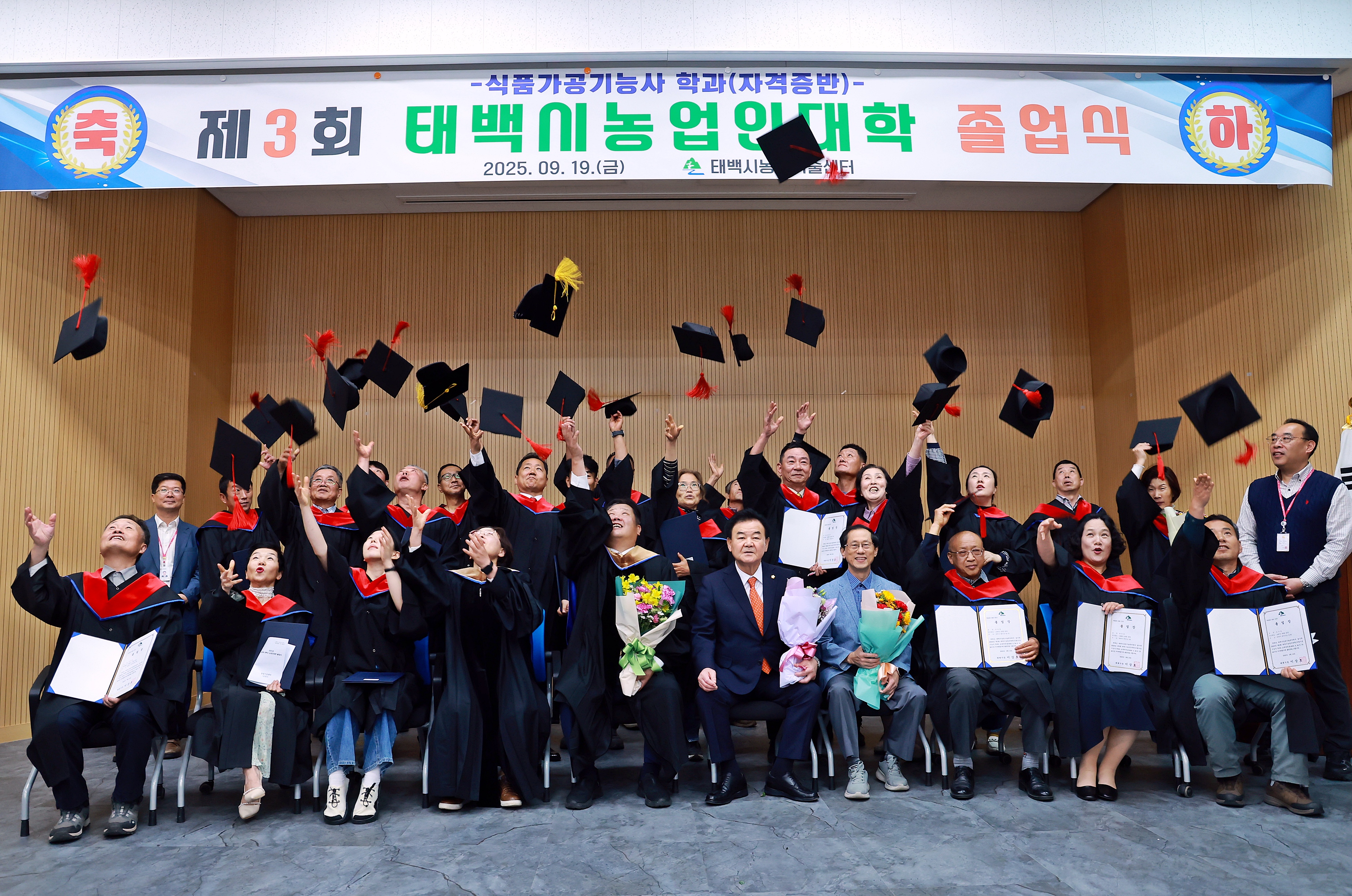 태백시, ‘2025년 제3회 농업인대학 졸업식’ 개최