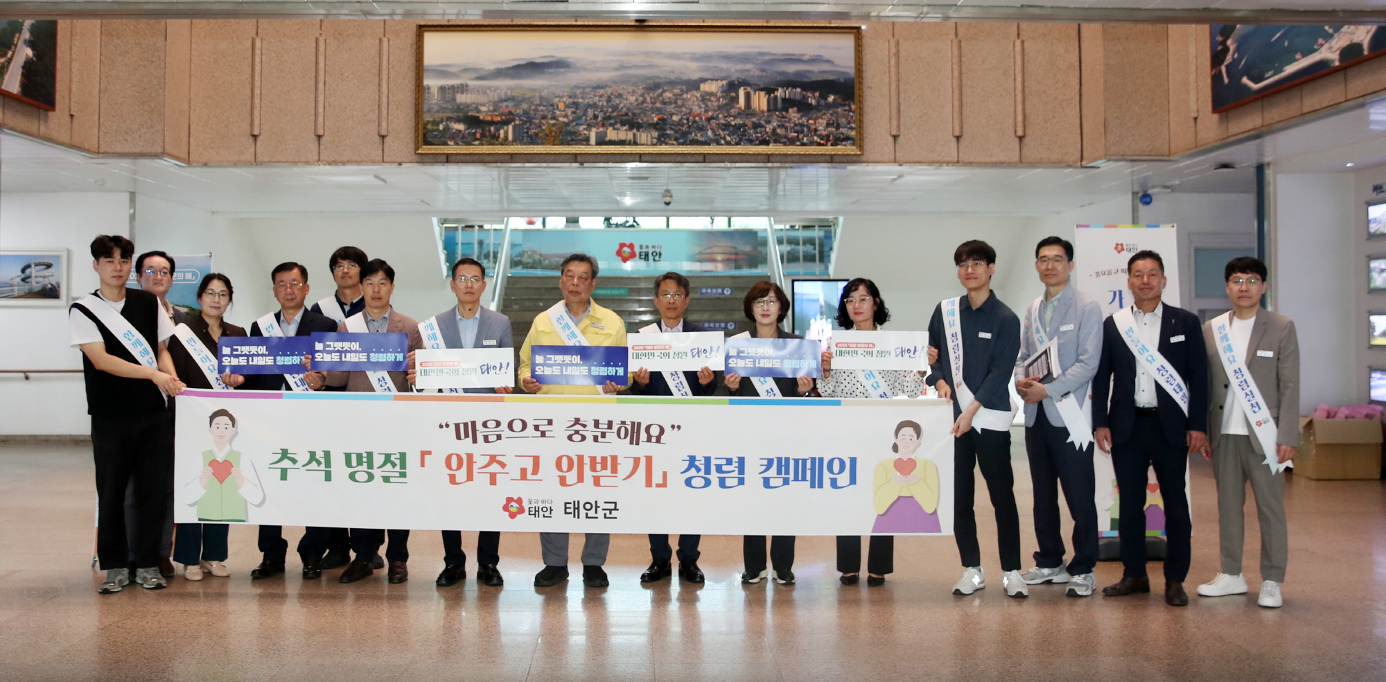 “마음으로 충분해요!” 태안군, 추석 청렴문화 캠페인 펼쳐