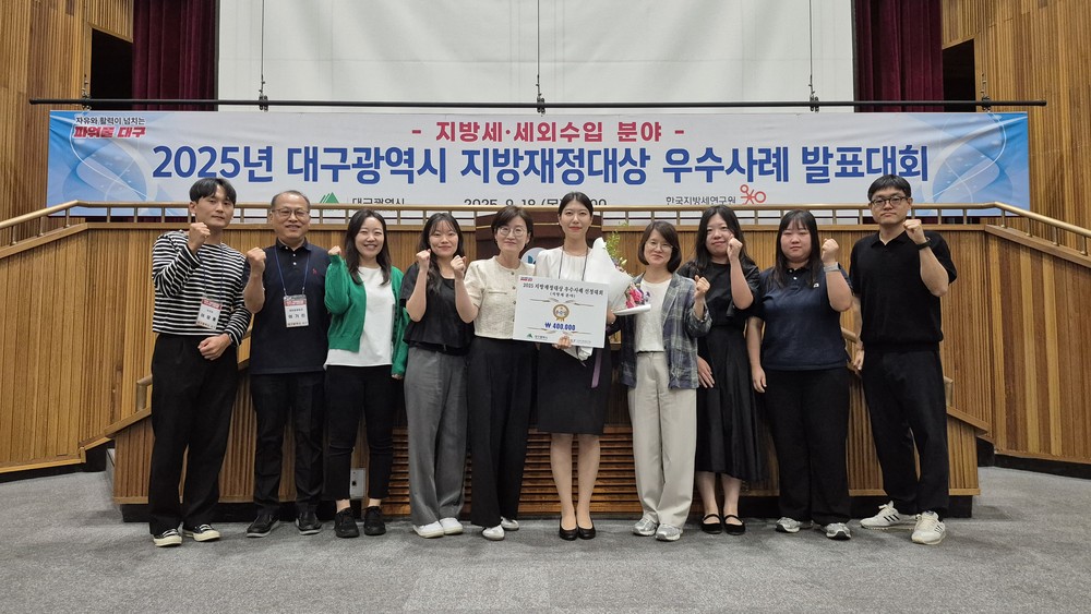 대구 서구, 대구시 지방재정대상 우수사례‘ 우수’수상