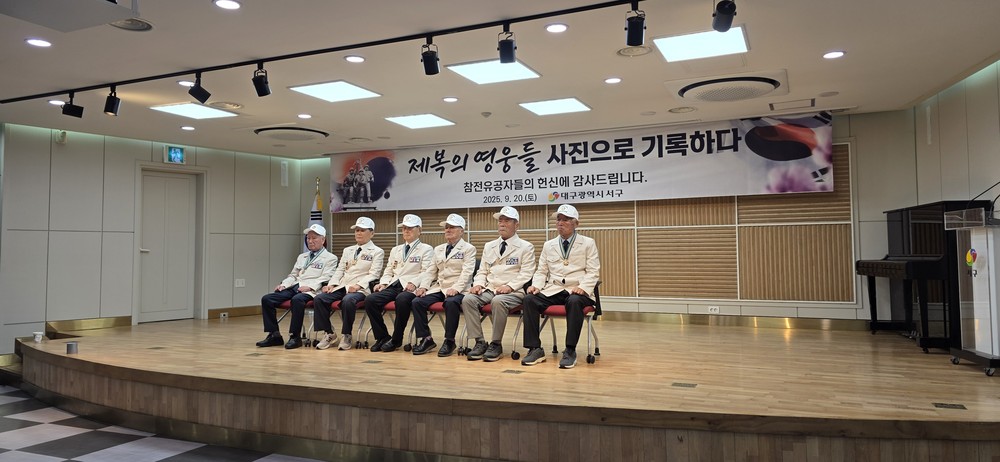 제복의 영웅들, 사진으로 기록하다