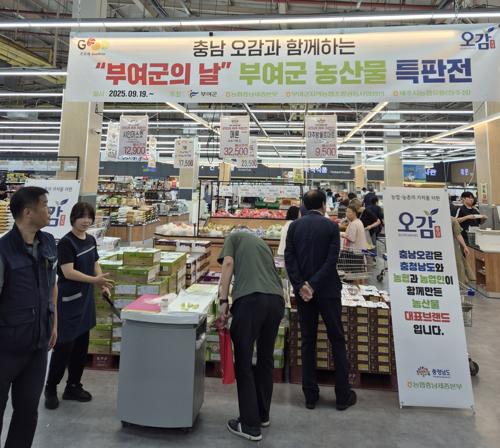 부여군 굿뜨래 농산물, 제주도 판로 확대