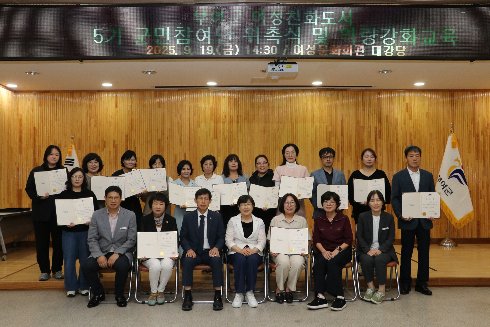 부여군 여성친화도시 군민참여단 5기 위촉식 개최