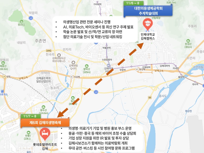 의생명산업의 미래를 여는 ‘제6회 김해의생명축제’ 11월 7일 개막