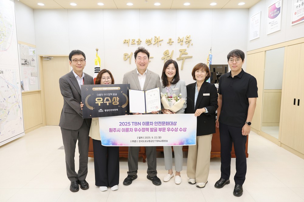 원주시, 이륜차 안전문화대상 우수정책 발굴 ‘우수상’