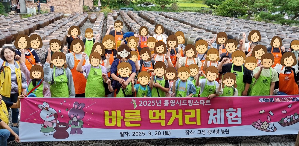 통영시드림스타트, 영양듬뿍! 건강쑥쑥! 바른먹거리 체험