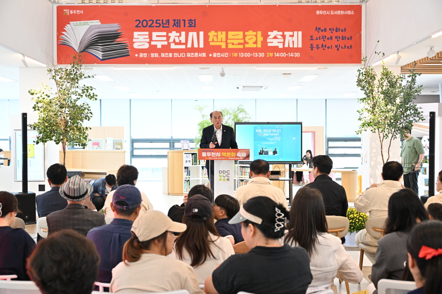 제1회 동두천시 책문화 축제 성료