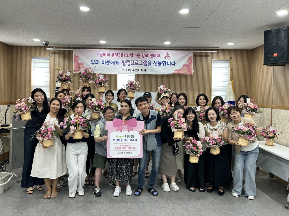 부산 동래구 온천3동, ‘육아 힐링을 위한 꽃바구니 만들기’ 프로그램 운영