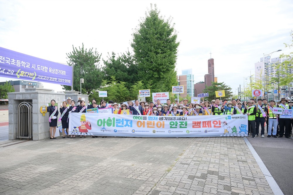 어린이가 안전한 등하굣길 함께 만들어요!