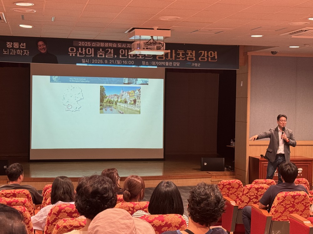 고령군, 명사초청 강연 성황리 개최