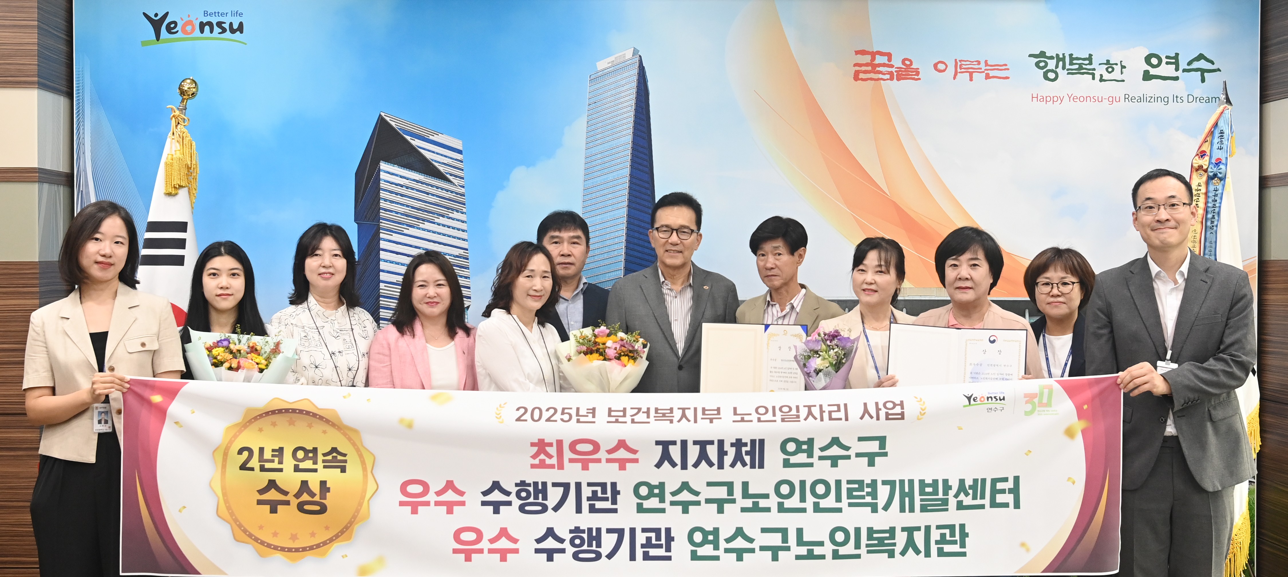 연수구, 복지부 노인일자리사업 평가서 2년 연속 ‘최우수 지자체’