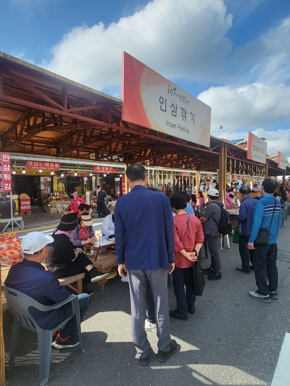 제43회 금산세계인삼축제 농특산물 판매 및 인삼 저잣거리 체험 ‘인기’