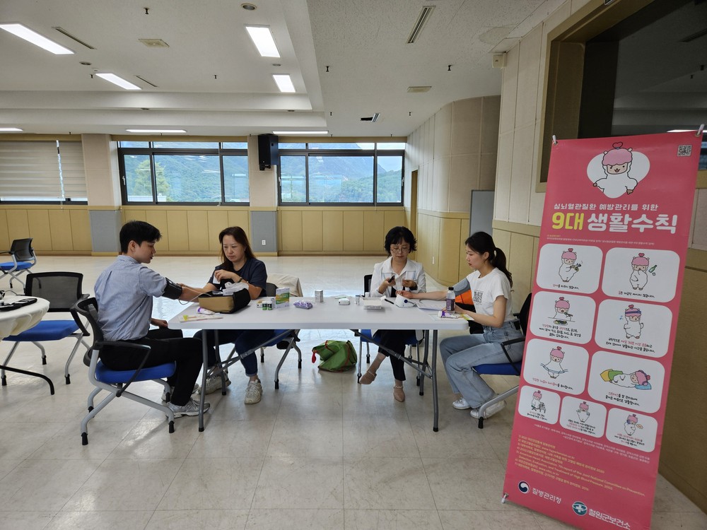 철원군청 직원 대상 심뇌혈관질환예방관리 캠페인 성료