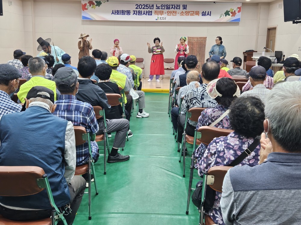 강진군, 노인일자리 직무·소양 안전교육 실시
