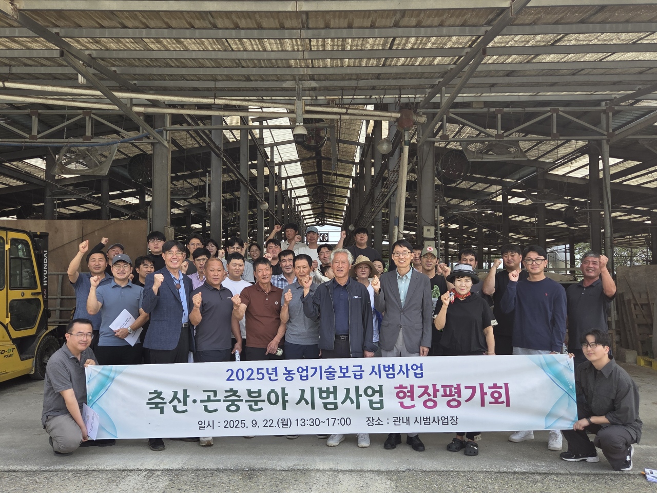 여주시, 2025년 축산·곤충분야 시범사업 현장평가회 개최
