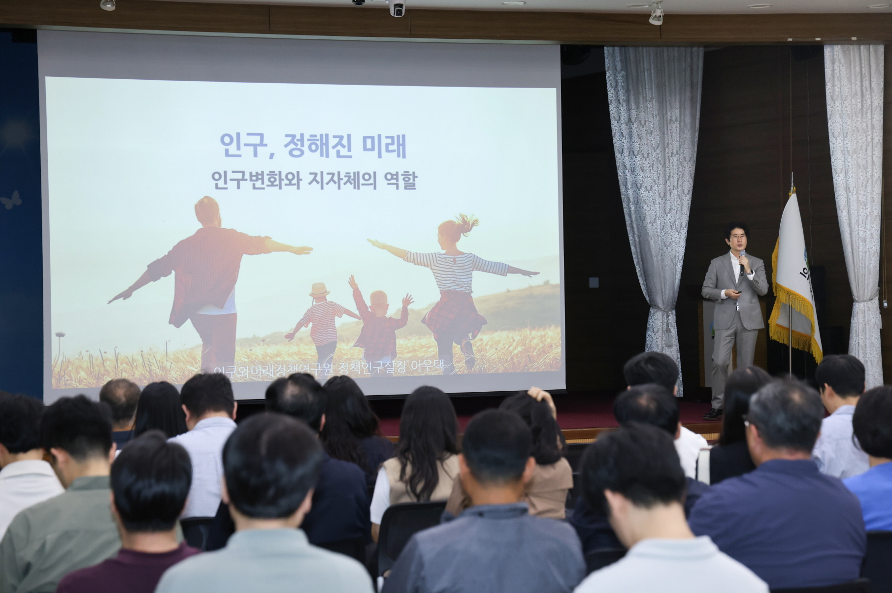 의왕시, 2025년 인구변화 대응 역량강화 교육 성료