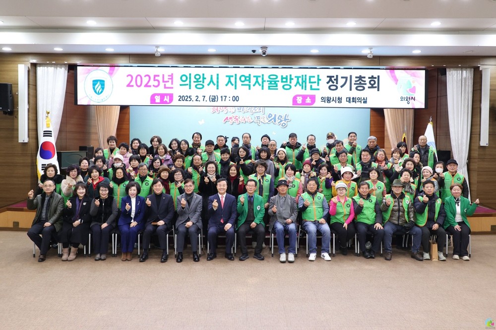의왕시지역자율방재단, 전국 지역자율방재단 평가에서 우수단체 선정