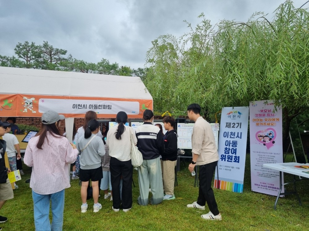 2025년 이천시 아동참여위원회, 아동권리를 현장에서 말하다