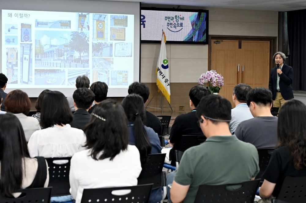 대전 중구, 국정과제 대응 정책역량 강화 교육 실시