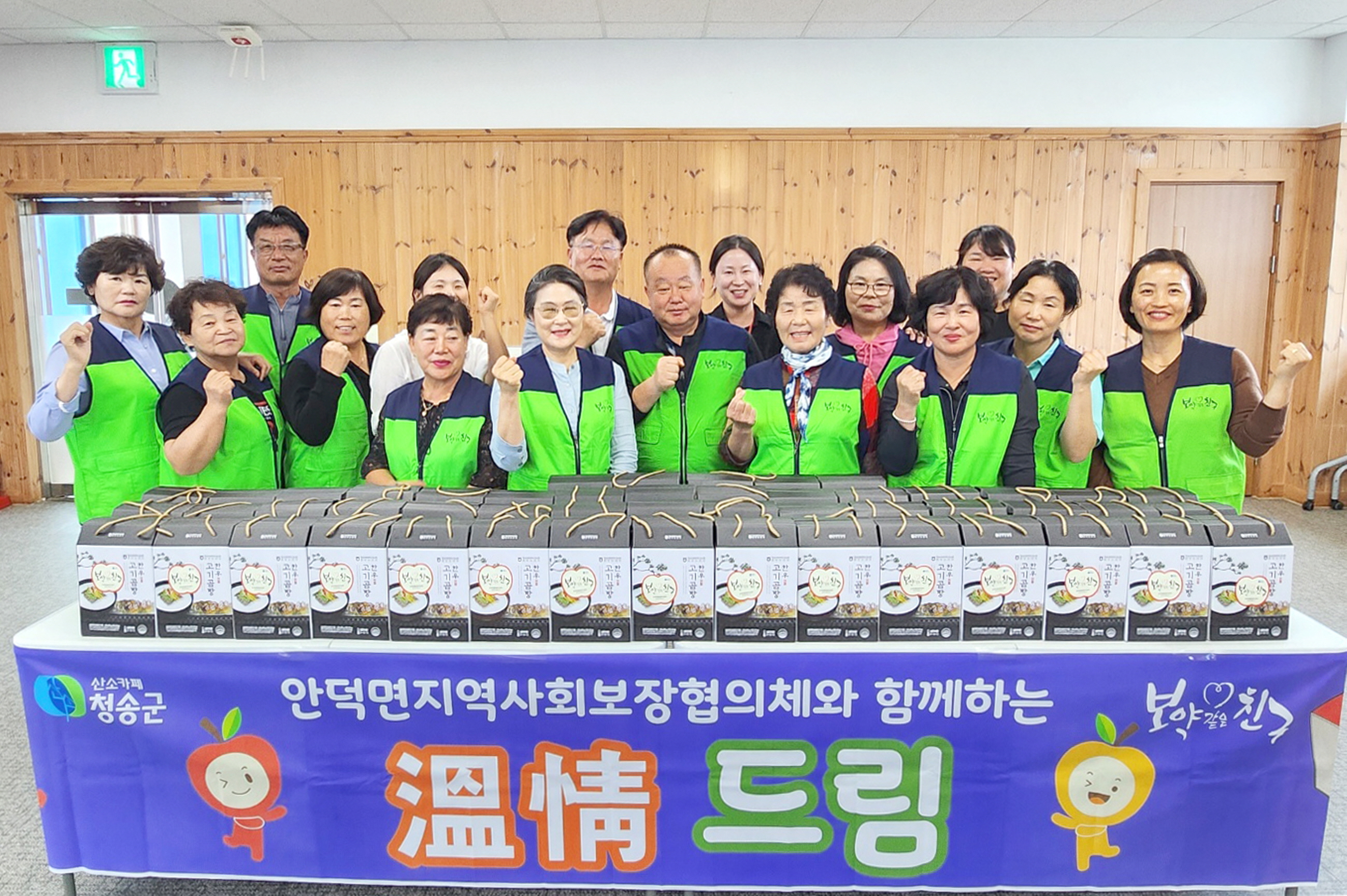 청송군 안덕면, 추석맞이‘온정(溫情) 드림’실천