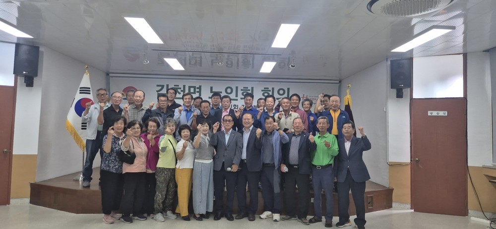 감천면 노인회분회, 3/4분기 정기회의 개최