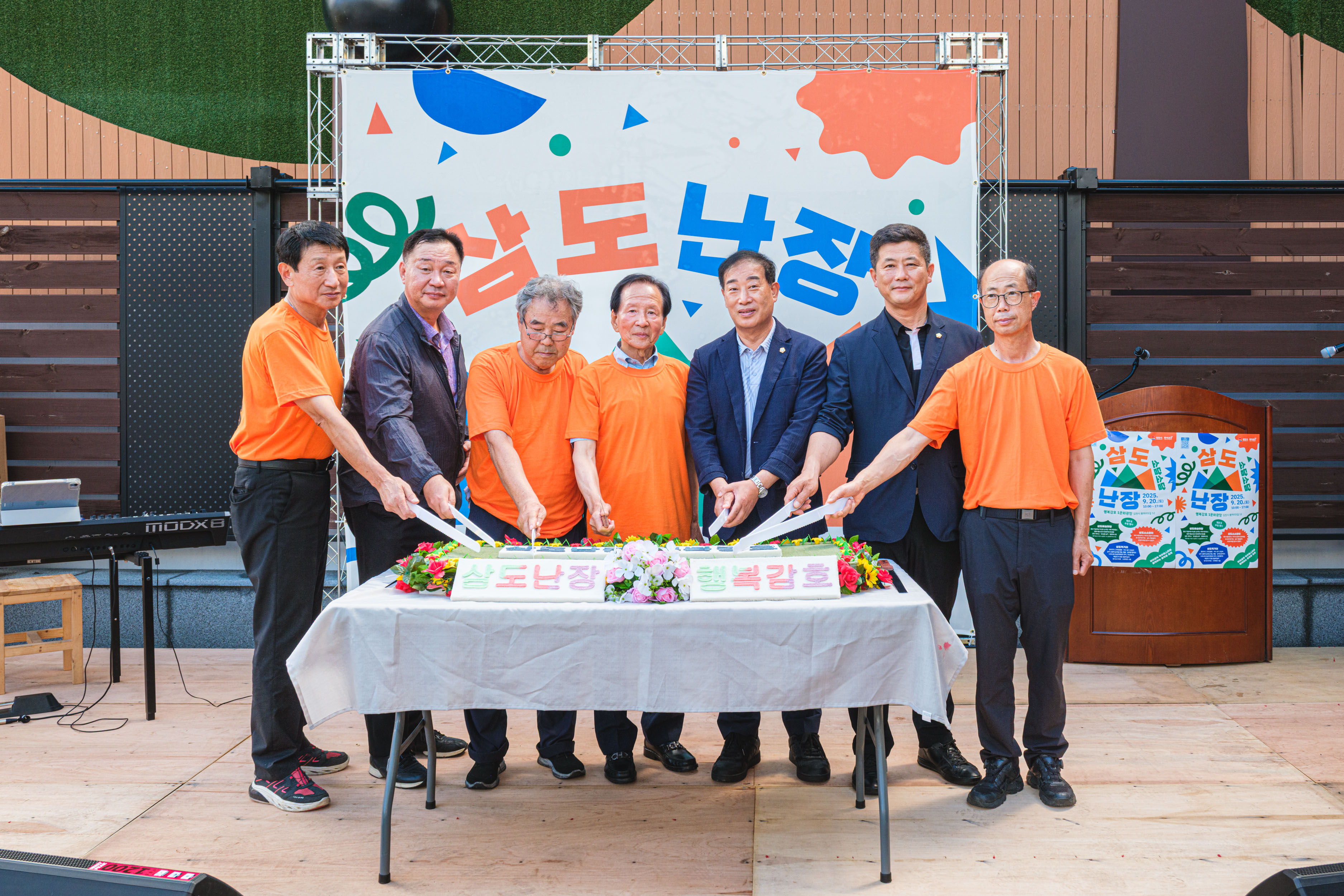 김천, 도시재생 감호지구 삼도난장 행사 개최