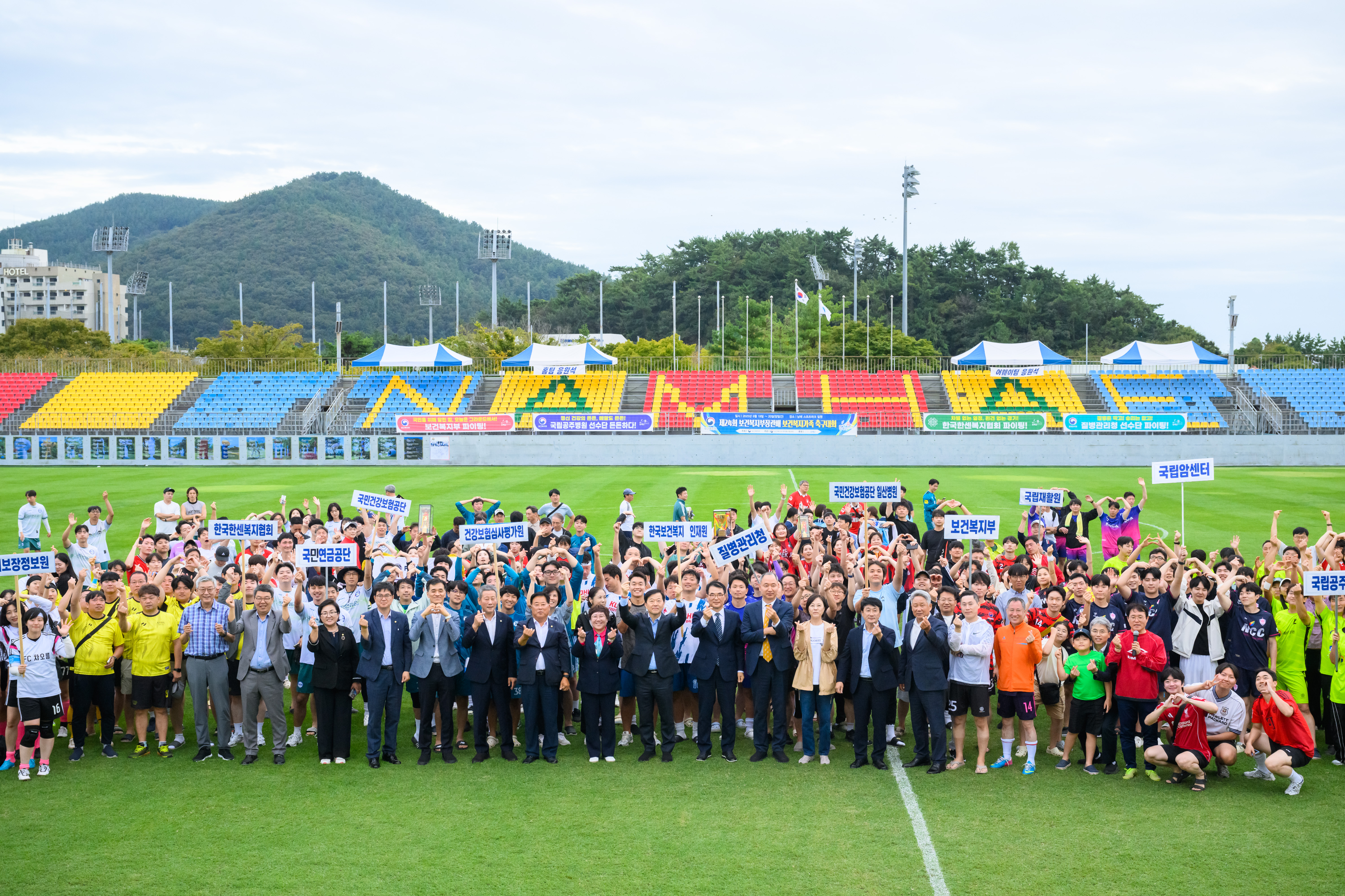 보건복지부장관배 축구대회, 남해군에서 성황리 개최