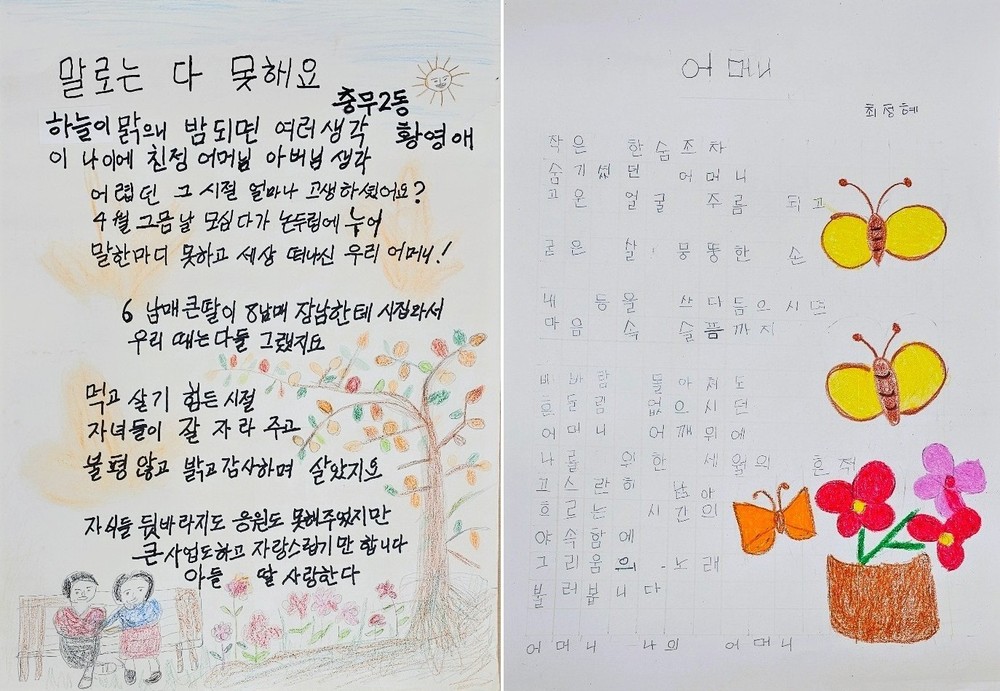 장성군 황영애·최정혜 어르신, 전국 성인문해교육 시화전 수상