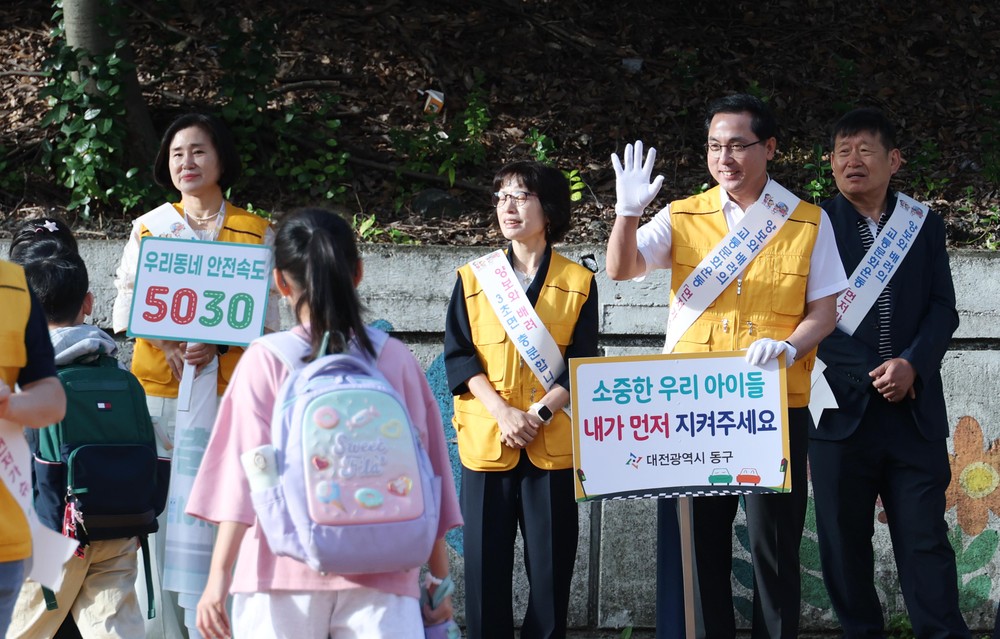 대전 동구, 민·관 협력 ‘어린이 교통안전 합동 캠페인’ 실시