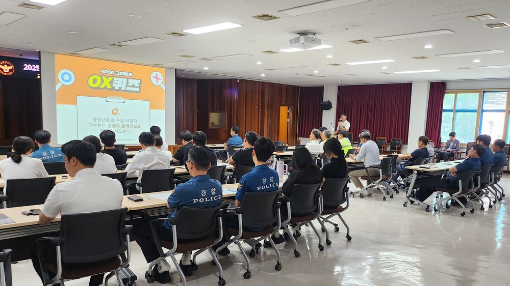 함양경찰서 전 직원 대상 ‘자살예방 및 생명존중 교육’ 실시