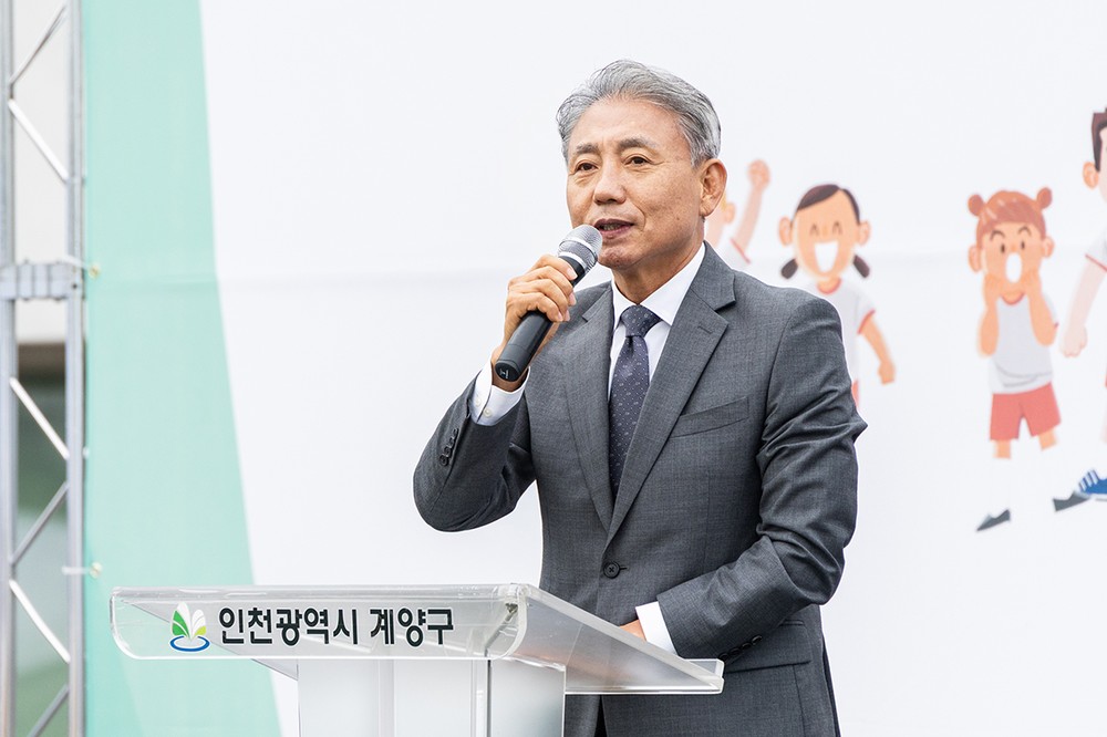 계양구, 지역아동센터연합회 한마음 체육대회 성료