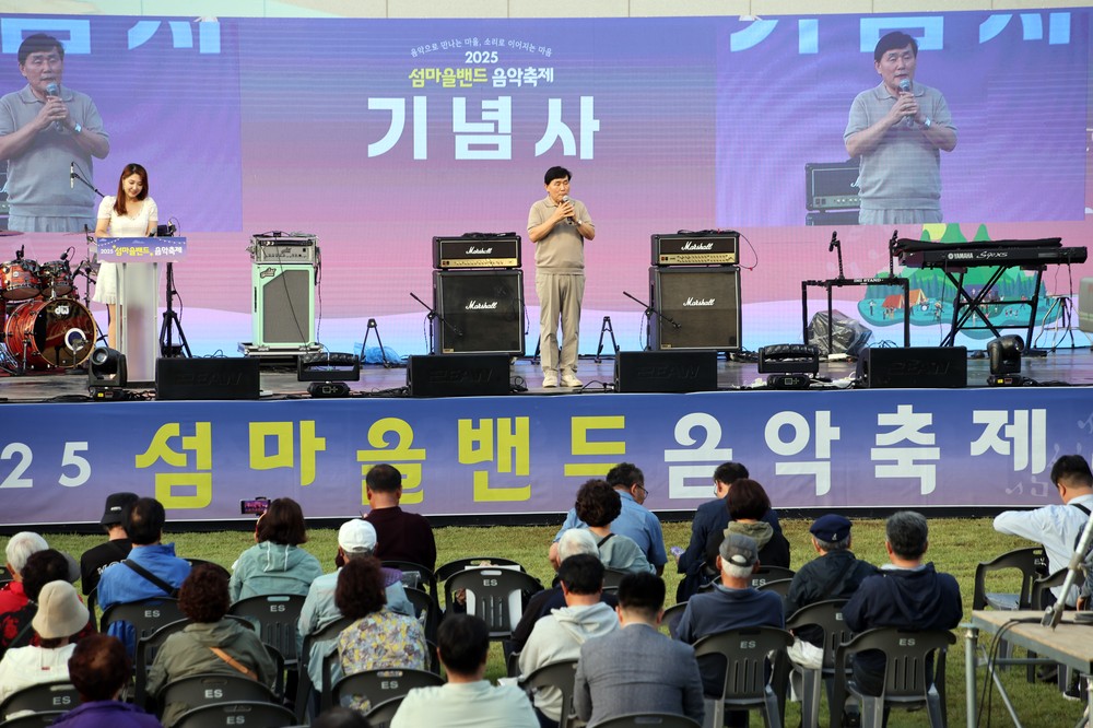옹진군, 2025년 섬마을밴드 음악축제 성료