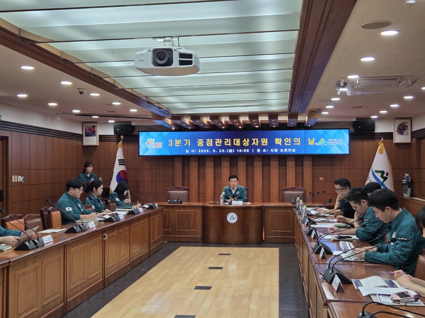 밀양시, 2025년 3분기 중점관리대상자원 확인의 날 회의 개최