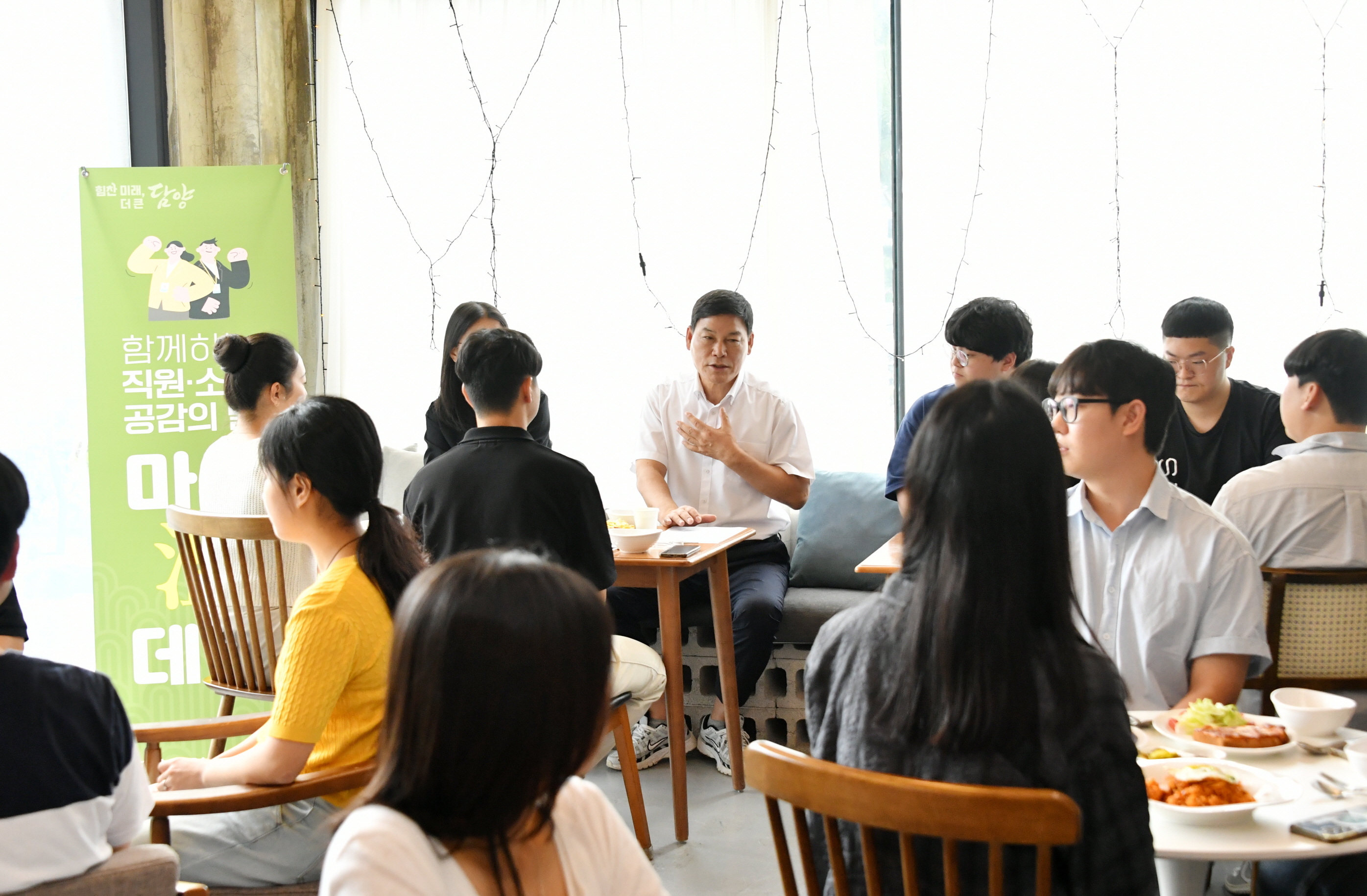 담양군, 군수와 함께하는 직원 소통‧공감의 날 ‘마주 온(溫)데이’ 운영