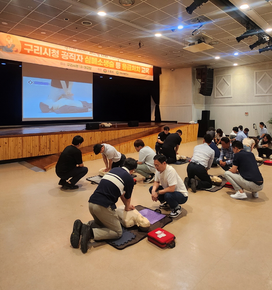 응급 상황 시 신속한 대처, 이젠 자신 있어요. 구리시, 공직자 등 전 직원 대상 심폐소생술 교육 시행