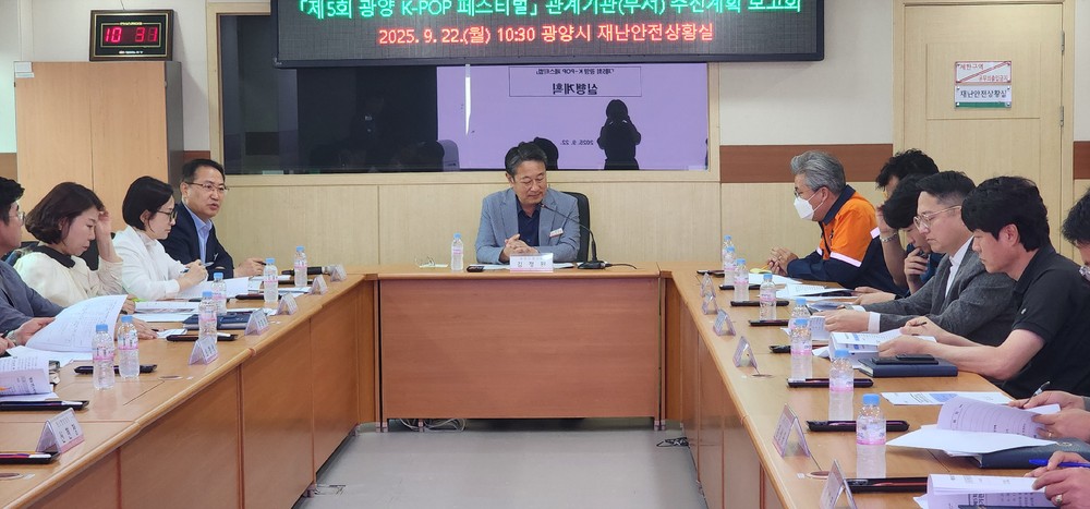 광양시, ‘제5회 광양 K-POP 페스티벌’ 성공 개최 총력
